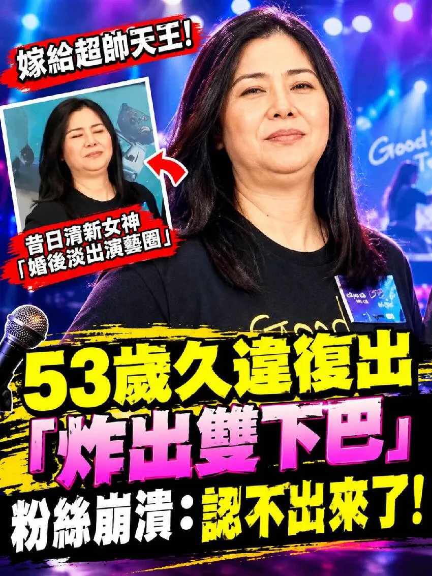 鄭伊健婚後淡出！53歲梁詠琪久違復出 發福炸出雙下巴粉絲崩潰 第 1 張